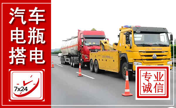 四子王吊车,汽车救援吊车电话