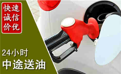 四子王中途送油场景与案例
