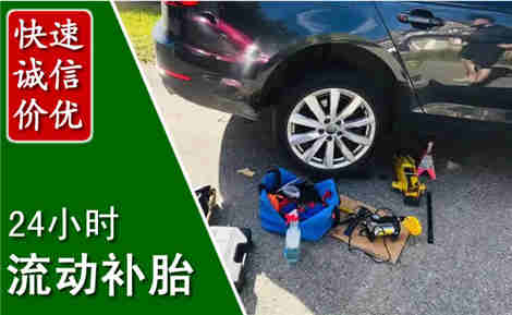四子王流动补胎场景与案例