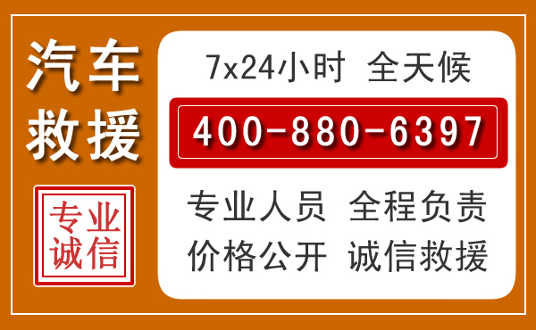 四子王夏季多雨季节,新能源汽车救援的五大注意事项