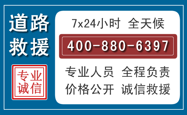 四子王长春拖车电话 四子王长春拖车电话