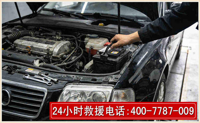 四子王汽车搭电 四子王汽车搭电